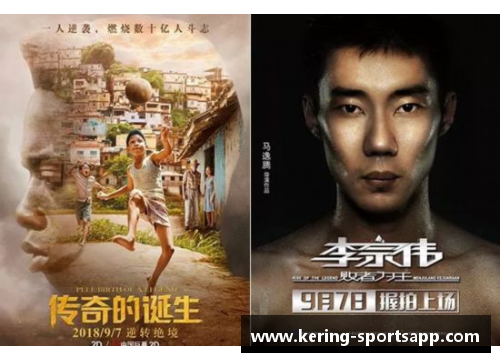 村超体育明星掀起风潮 运动传奇的崛起与影响力解析