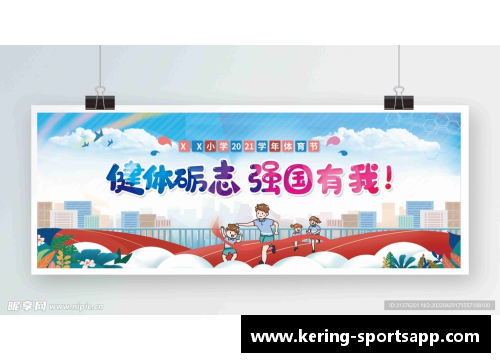 聚焦体育明星风采 展板设计方案创新全览
